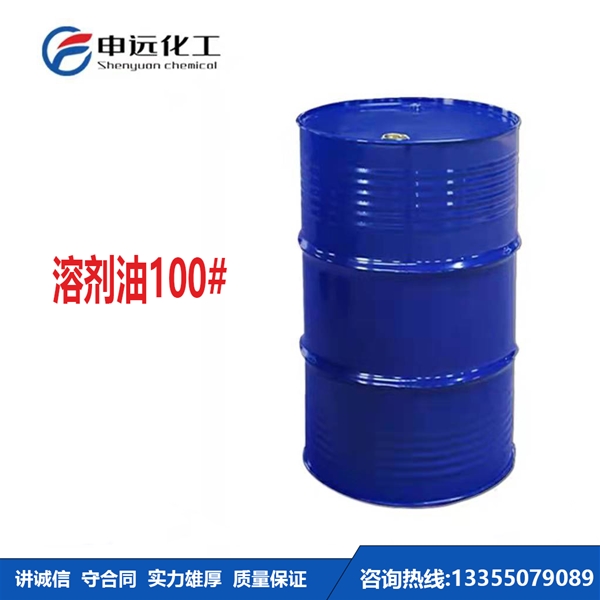 西藏100#溶剂油